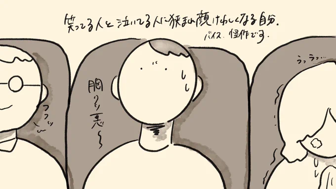 でもやっぱり映画の本質は映画館。
他人と一緒の空間で観るのがキモです。
例えば『バイス』(2018)、ブッシュ政権時の副大統領を描いた作品ですが、作中のブラックユーモアが強烈すぎて左隣の人は泣いていて右隣の人は笑ってるという体験をしました。映画館ならではです。
https://t.co/QWDVqzQr1A 