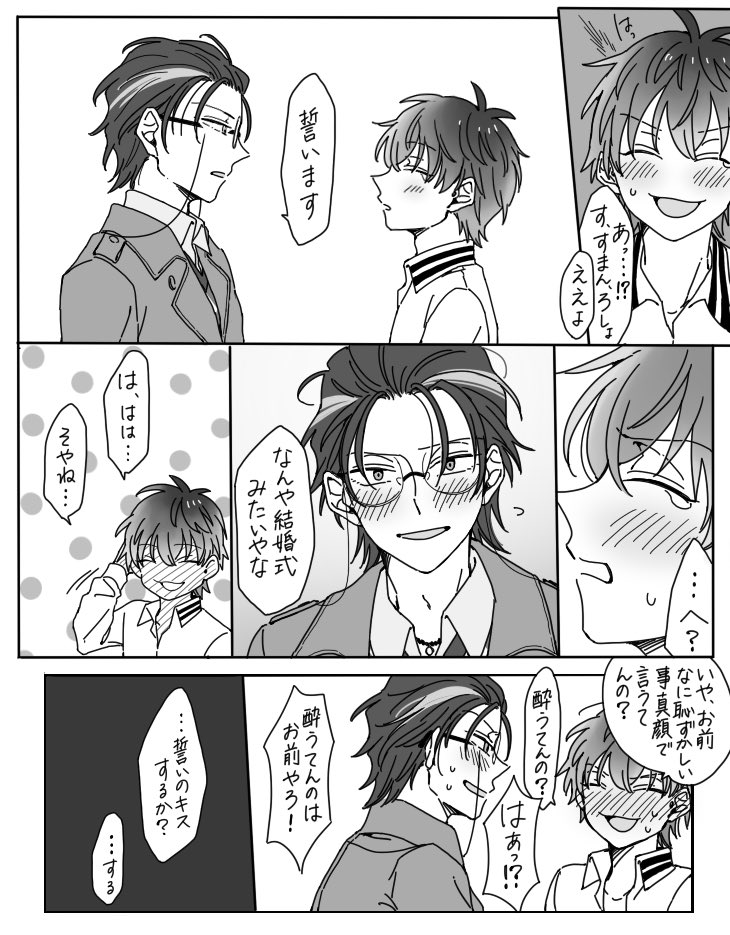 【ろささ】誓いの言葉 