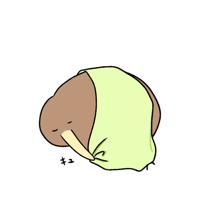 おやすみ 