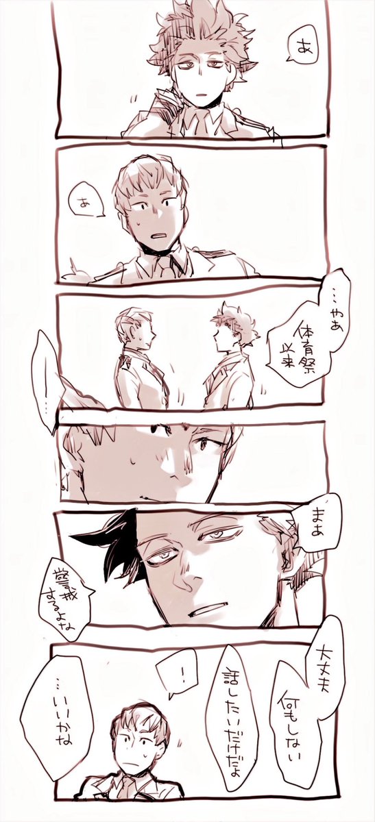 ヒロアカ ヒロアカ再掲 特に何も無い尾白くんと心操くん 涼見の漫画