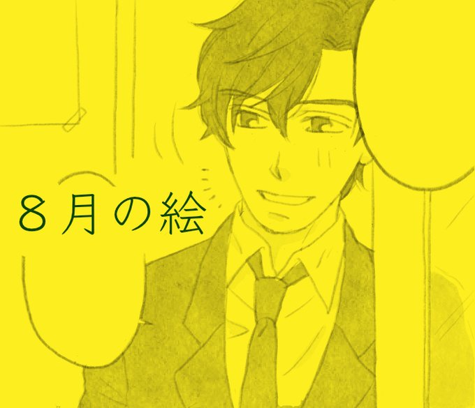 ヤン を含むマンガ一覧 ツイコミ 仮