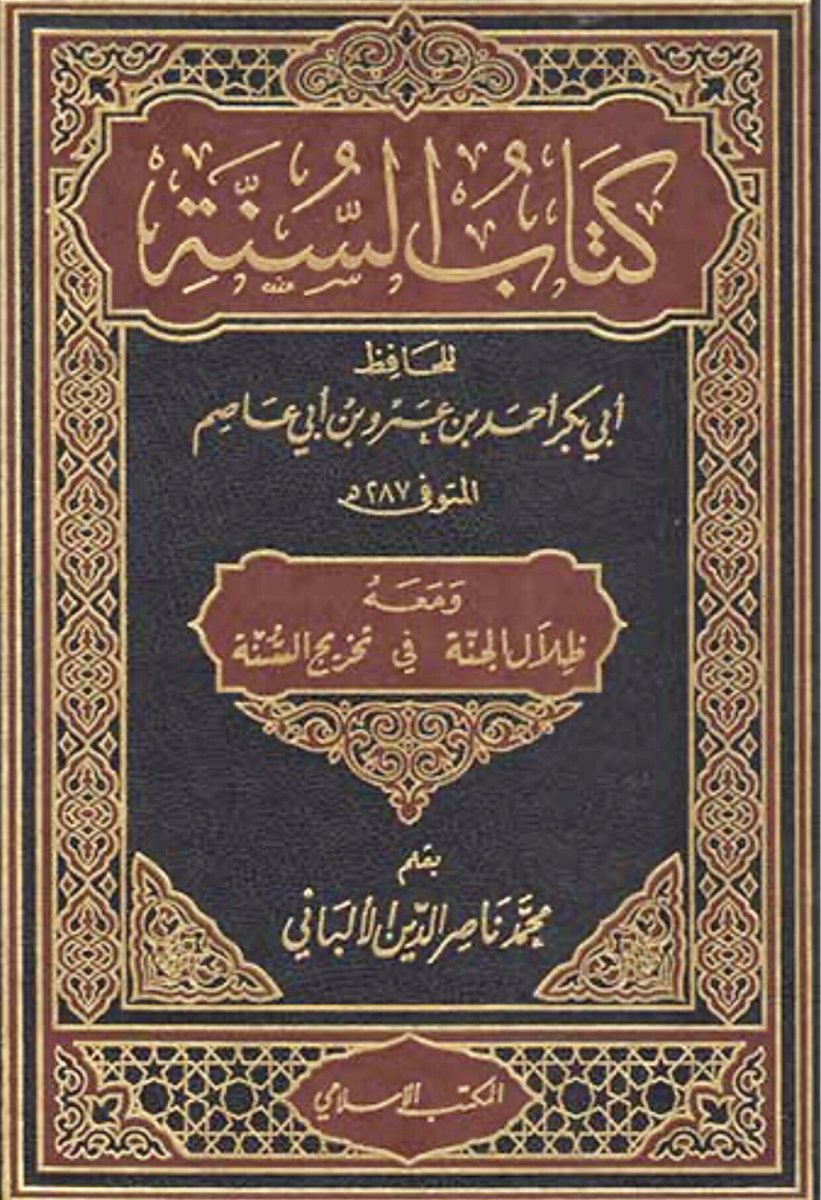 Сборник преданий о пророке мухаммеде. Темы творческих работ жизнь пророка мухаммеда. Сунна пророка мухаммада книга. Сборник преданий о пророке мухаммеде. Житие пророка мухаммеда книга.