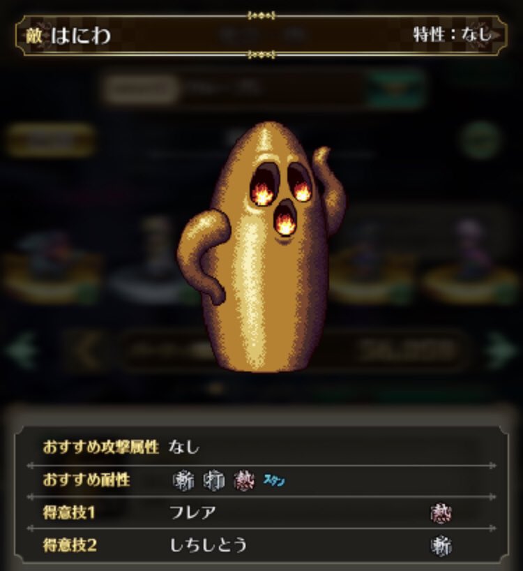 Nao ロマサガrs便利ツール Pa Twitter フレア熱攻撃だから セルフバーニングで無効化できるし しちしとうはカウンターで中断できるからセルフバーニング有効なんじゃない 突然のセルバ推し ロマサガrs