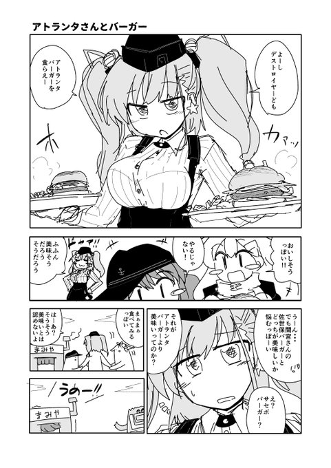#誰か優しい人が拡散してくれてフォロワーさんが増えるらしい 
