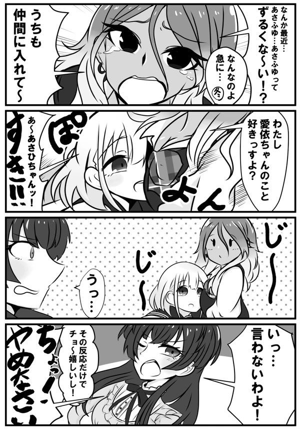 シャニマスが大好きでシャニマスの二次創作漫画ばかり描いておりまぁァァァァァァす!!
 #誰か優しい人が拡散してくれてフォロワーさんが増えるらしい 