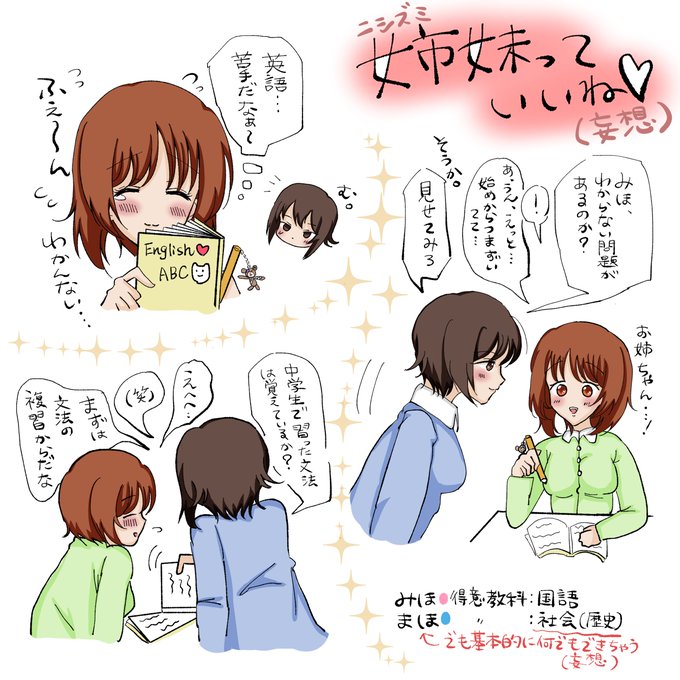 みほまほのtwitterイラスト検索結果 みほまほのtwitterイラスト検索結果