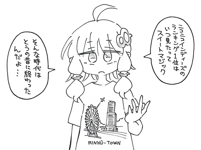 夏の終わりにちょっとセンチメンタルなことを言うゆかりさんを描きました。 