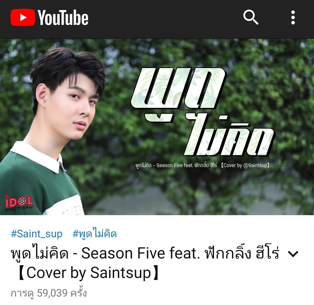 แต่สุดท้ายฉันเองนั่นแหละที่ทำไม่ได้ พูดอย่างไม่คิดให้เธอไปจากชีวิต...

//บ้าบออออออออ ><
#PerthSaintSation