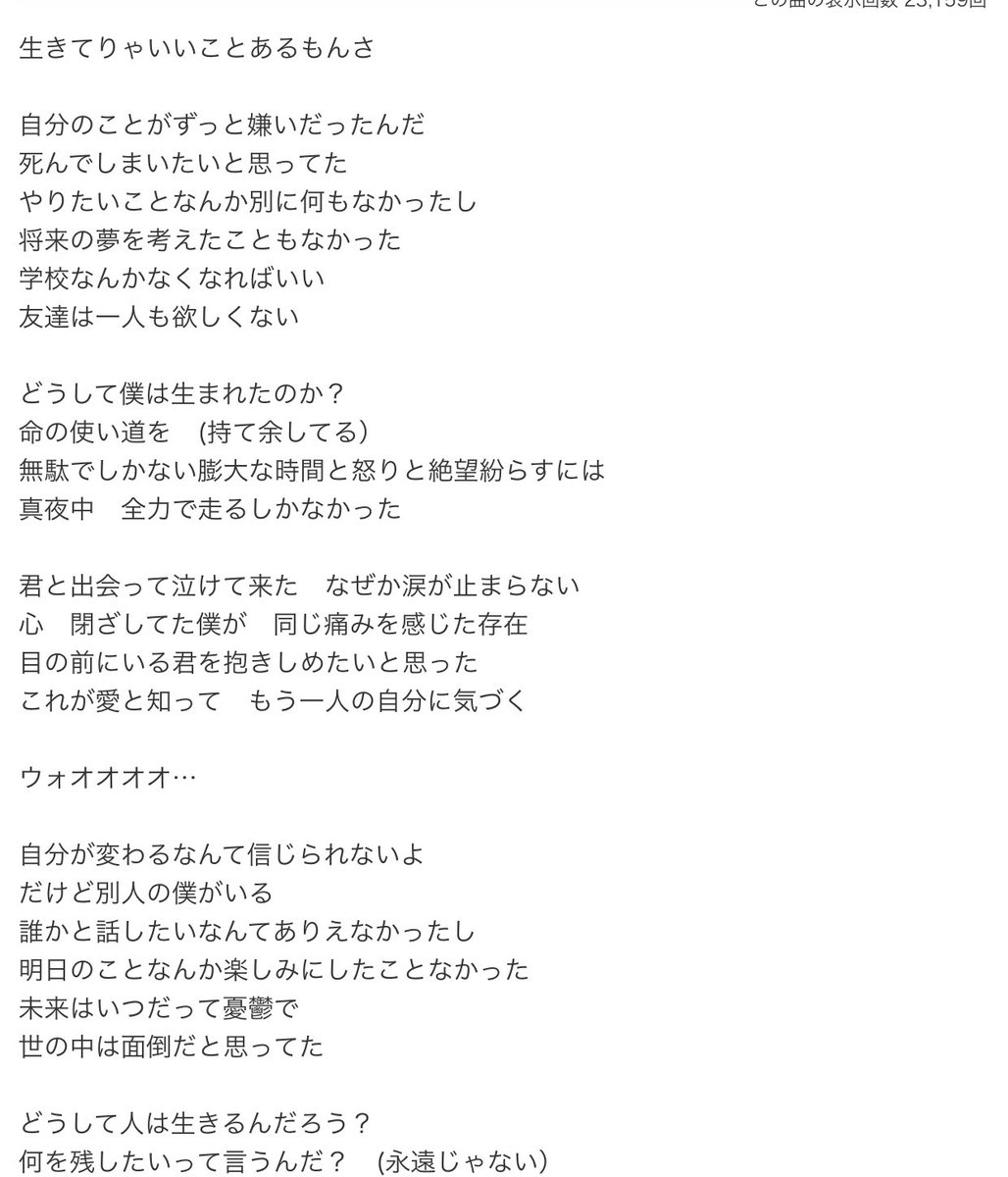 しゅーまい على تويتر 愛 を感じる歌詞だった 自分のことが嫌いだったのに 自分の中にもう一人の自分を見つけて 多分嫌いじゃなくなっていってるとこが良いな ちゃんと動画見直してから ちゃんと歌詞見に行ったおたくです アピール T Co