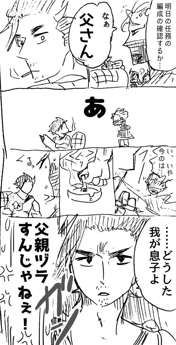 ソラツキ Srtk01 さんの漫画 213作目 ツイコミ 仮