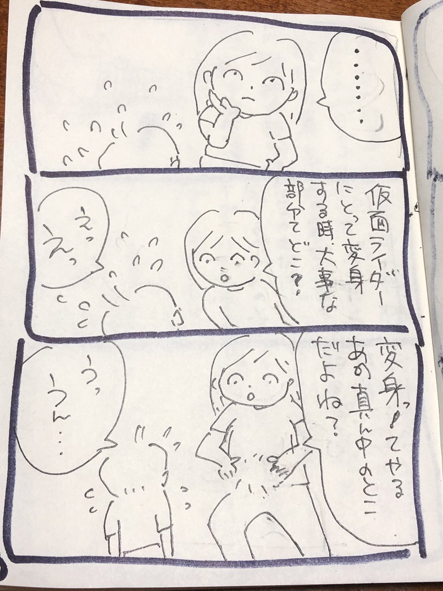 息子の耳からちょっとだけ血が出て納得させた話。
#むぐはつ 