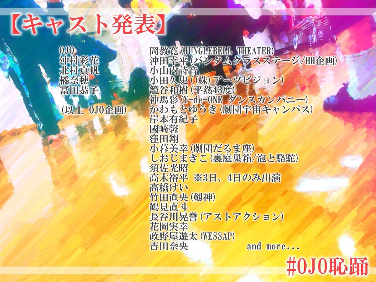 kagopii's tweet photo. 最近YouTubeの事ばっかりでしたが、今日は一日中踊り狂ってきました！
OJO企画絶賛激熱状態です😂
明日動けないかもしれません。
しっかりと対策をしつつ心底楽しんで頂けるよう頑張ってるよ！

てかマスクで踊るのハンパねえ🕺

こんな御時世ですが、年に一度のお祭り騒ぎ是非遊びに来てください😂 https://t.co/Hp73ntaBM0