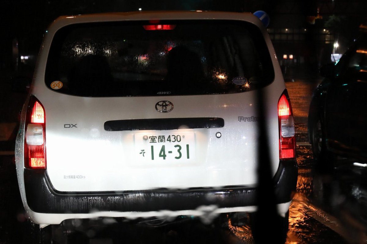北海道で遭遇したヤバイ車達 プロボックス 室蘭430そ14 31 赤信号に向け 突如 加速し 信号手前でノーウィンカーで車線変更 社畜の神 今日のトヨタ 今日のプロボックス 今日のプリウス 苫小牧 室蘭 36号線 社畜 煽り運転 煽られ運転