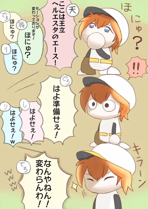 アンジュ「ほにゅ?」
#にじさんじ甲子園
#にじさんじアルプススタンド 