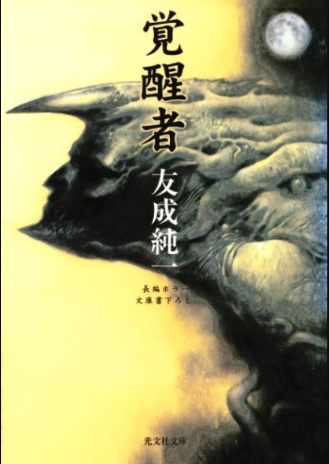 Junichi TOMONARI on X: 
