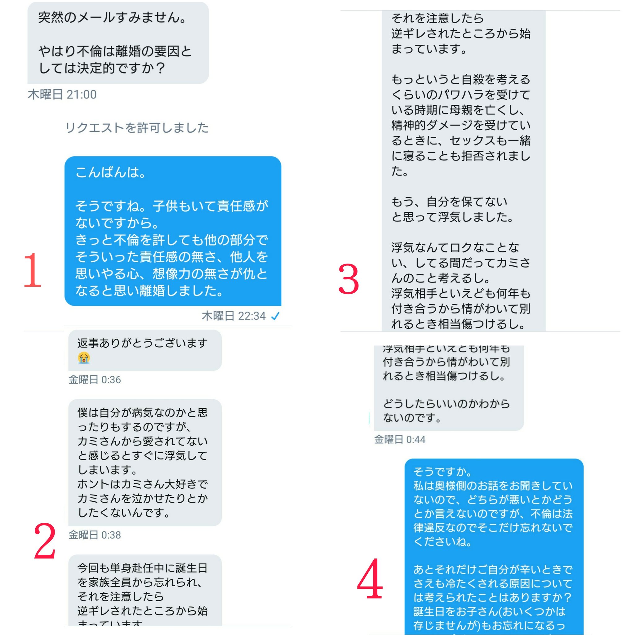 芋けんぴ 不倫しなかったら自殺してた 自分が自殺すればいいんですね とかうだうだ自分語り始めるし知らんがなっていう 1通目だけ見たら不倫されて離婚に悩んでる人だと思うじゃん そして最後のツイートがdm中に話題に出したものですが さっき見ても