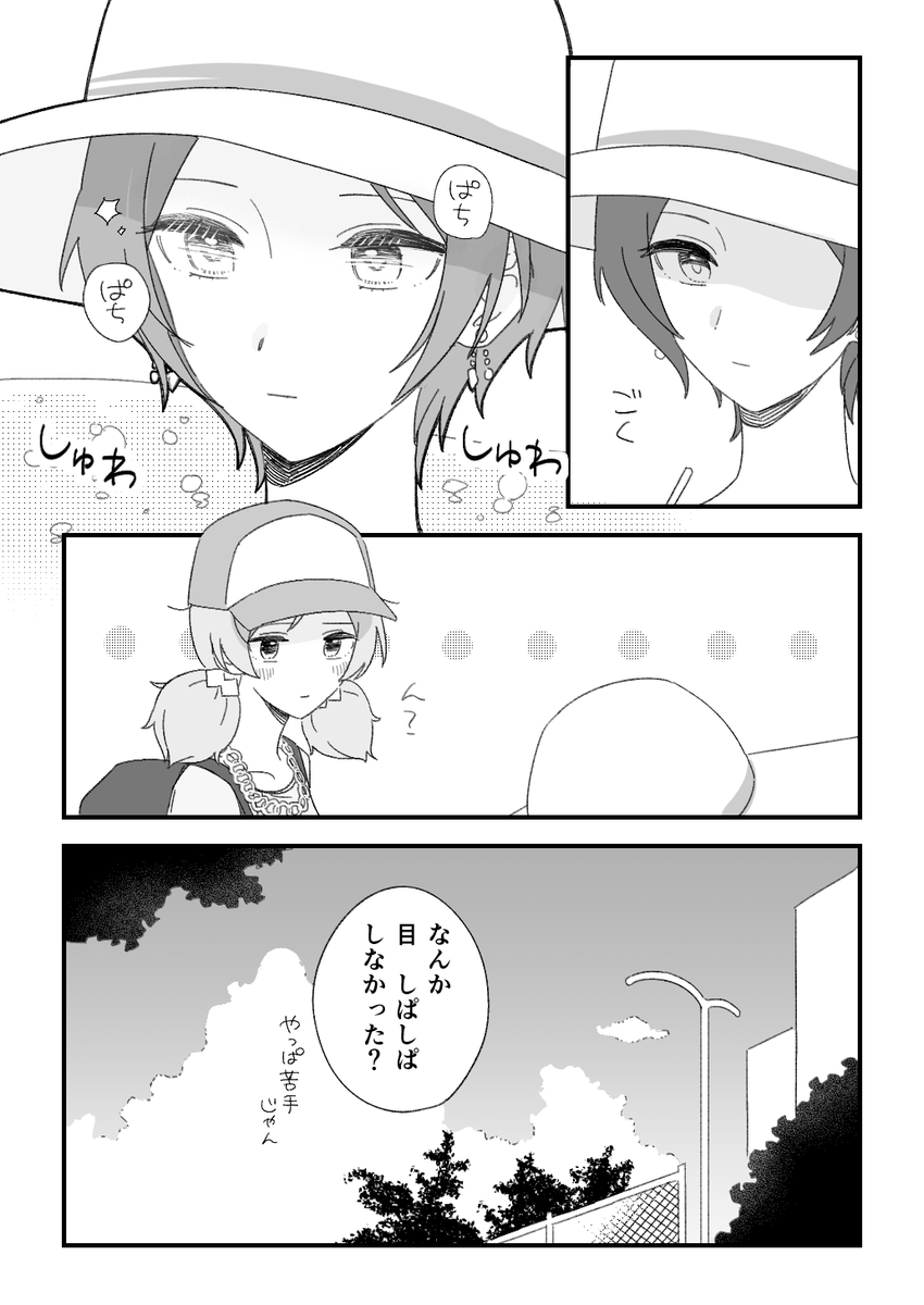 伊吹ちゃんが好きな奏ちゃんの苦手な炭酸ジュース🥤 