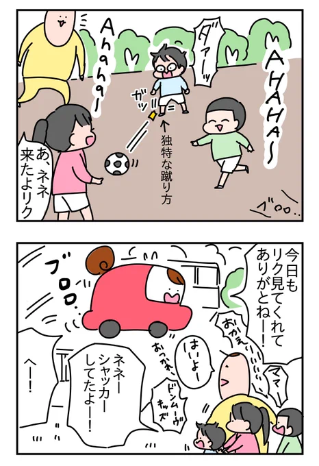 緊急事態宣言中の庭遊び
https://t.co/ByqlXZpTZK 