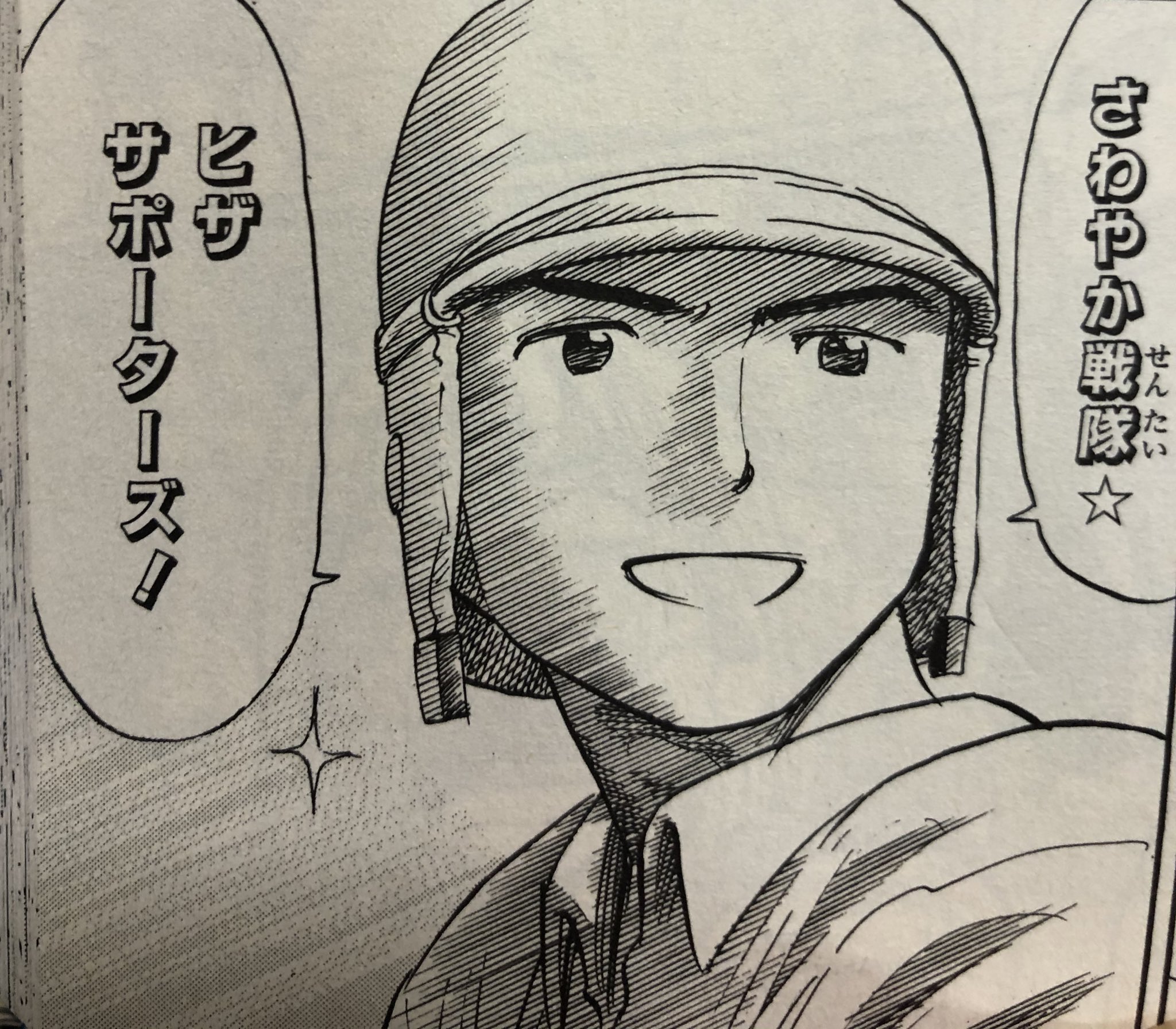 年代物？名刀？「武士沢ブレード」武士沢レシーブ　週刊少年ジャンプ　うすた京介 年代物？名刀？「武士沢ブレード」武士沢レシーブ 週刊少年
