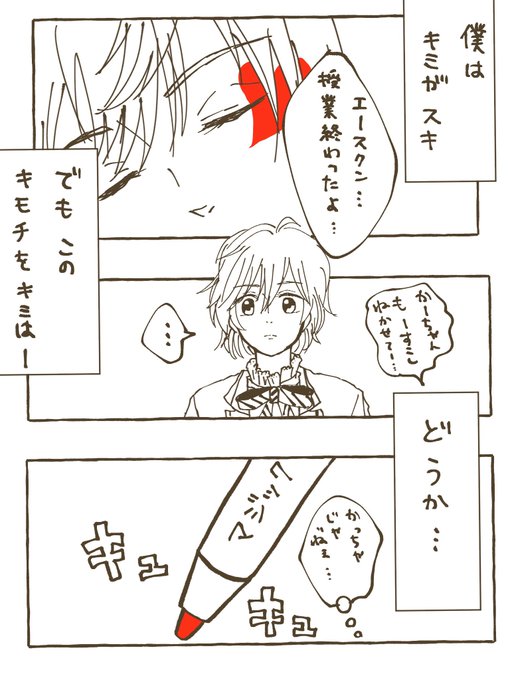 【@heartapple60min】
#エーエペワンドロワンライ
初参加失礼します!
お題『寝顔に落書き…』です。素敵お題ありがとうございました?

 エーエペはもっと仲良くして良い(確信) 