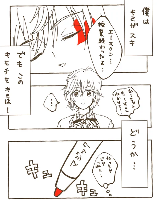 【@heartapple60min】
#エーエペワンドロワンライ
初参加失礼します!
お題『寝顔に落書き…』です。素敵お題ありがとうございました?

 エーエペはもっと仲良くして良い(確信) 