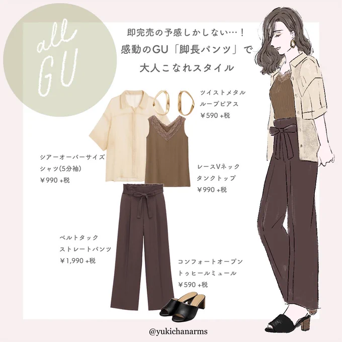 ライフスタイルメディアmichill様のInstagramで、不定期でファッションイラストを描かせて頂いてます〜
このパンツすごいかわいい 安い…
https://t.co/A3LESbHjSF 