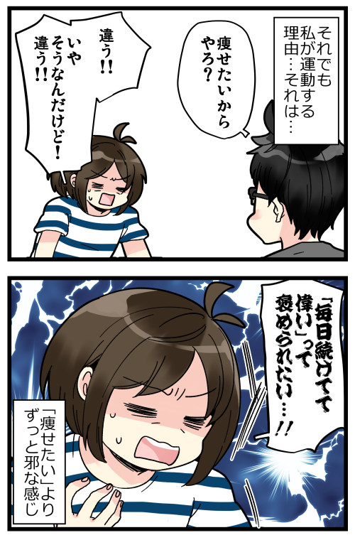 極度の運動嫌いの私がちゃんと続けられてるから褒めてほしい?(来月の今頃もきっと同じこと言ってる) 
