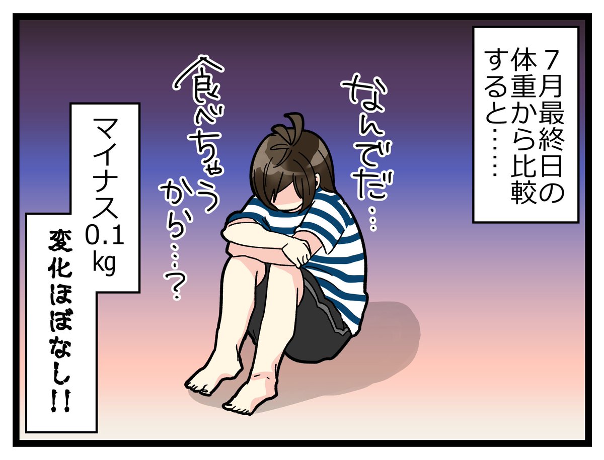 極度の運動嫌いの私がちゃんと続けられてるから褒めてほしい?(来月の今頃もきっと同じこと言ってる) 