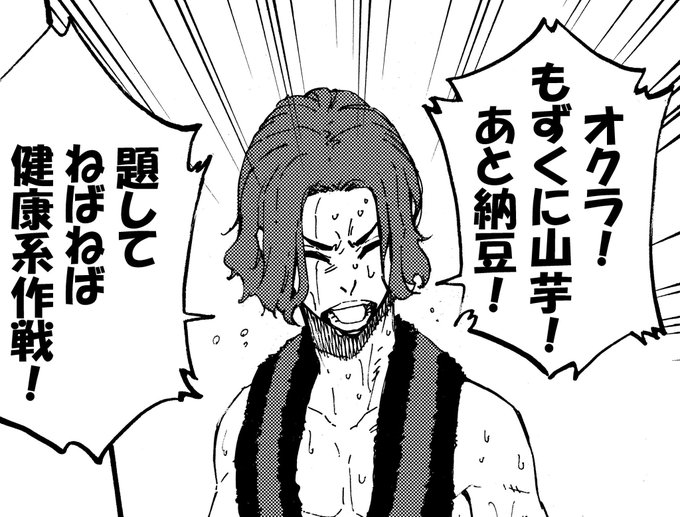 ブルーロック の評価や評判 感想など みんなの反応を1日ごとにまとめて紹介 ついラン