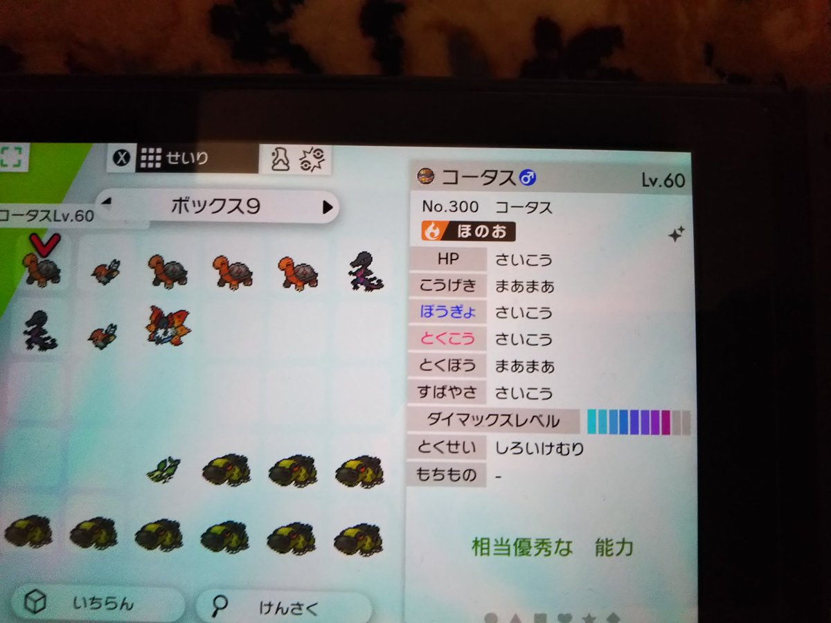 あなご 自己色レイド産 菱形 ゴシャボ入り ビブラーバ カバルドンは です 求 ムンボ ウルボ ラブボ ドリボ 3体 こちら3 1そちら ポケモン剣盾 ポケモン交換 ポケモンソードシールド 色違いレイド ザシアン ザマゼンタ T Co Vnmnjssd3g