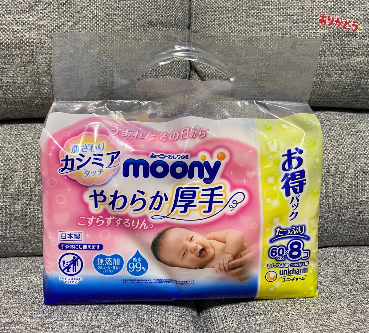ムーニーおしりふき ムーニーおしりふき