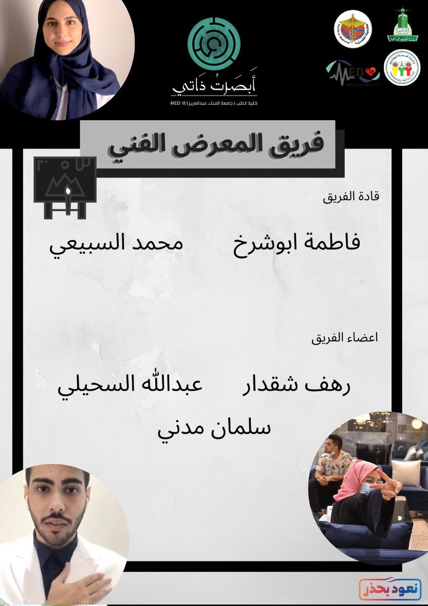 Absrt_Thati's tweet photo. جزيل الشكر والثناء لإنجاحكم معرضًا أجمع بين الفن والألم، شكرًا لأناملكم المبدعة حين صورت لنا أفئدةً وذواتًا لنُبصرها، فكانت أدق تكملةٍ لرحلة الإبصار وإحقاقها💚 https://t.co/8UkiKQw3HG