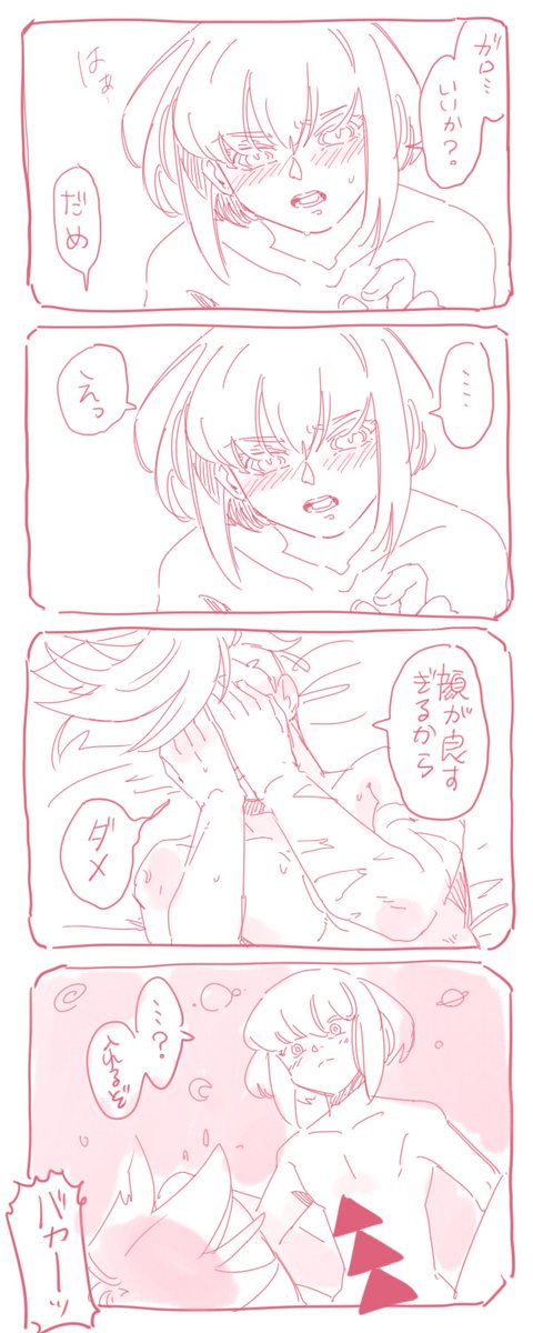 リ才のダメなところ。(リガ) 
