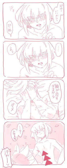 リ才のダメなところ。(リガ) 