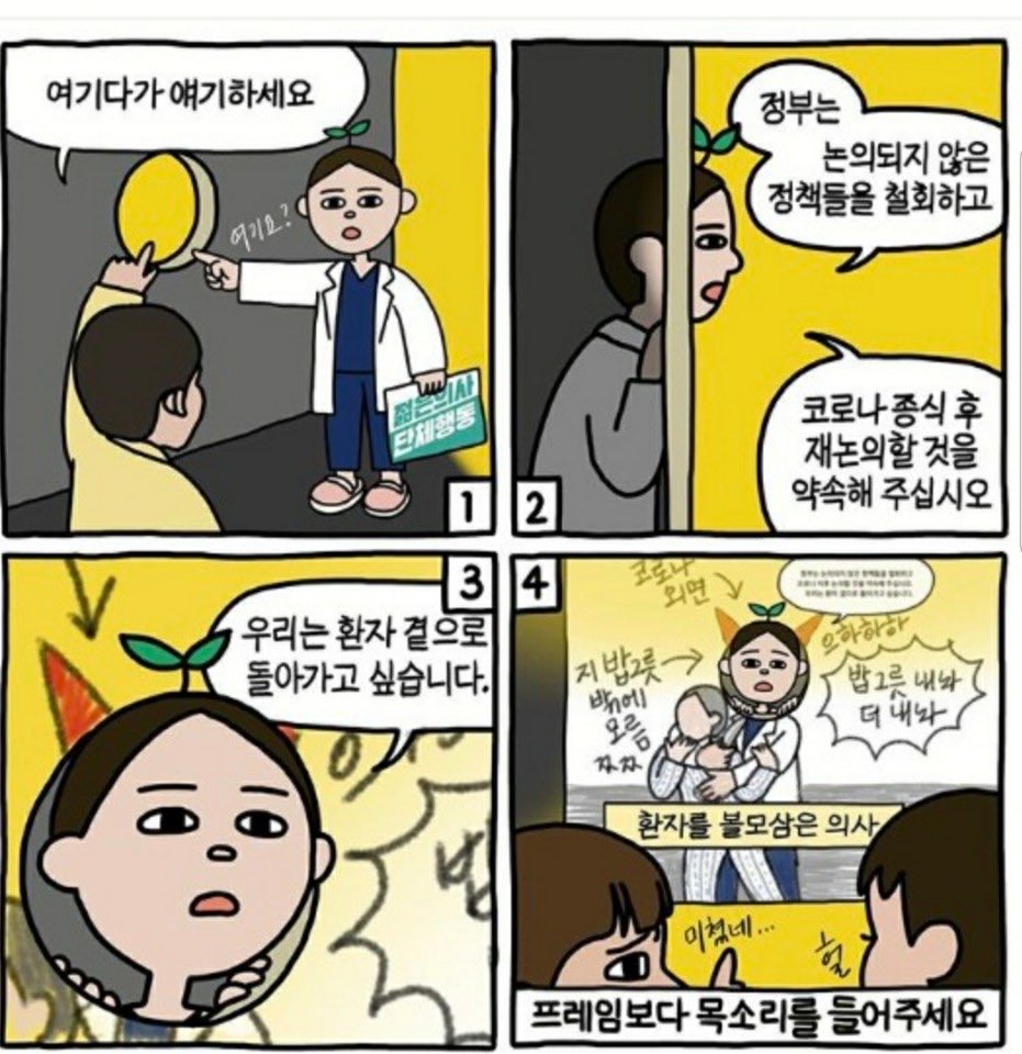 이 네 컷이 핵심을 설명하고 있다.
