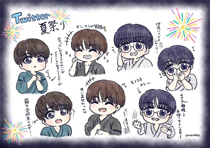 Twitter夏祭りかわいいまとめ?#JO1fanart #與那城奨 #鶴房汐恩 #木全翔也 