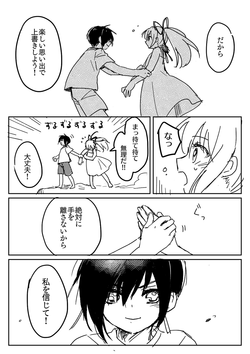 リオンリリスの入れ替わり漫画暫定最終回1/2(描きたいとこだけ描いた雰囲気漫画です) 