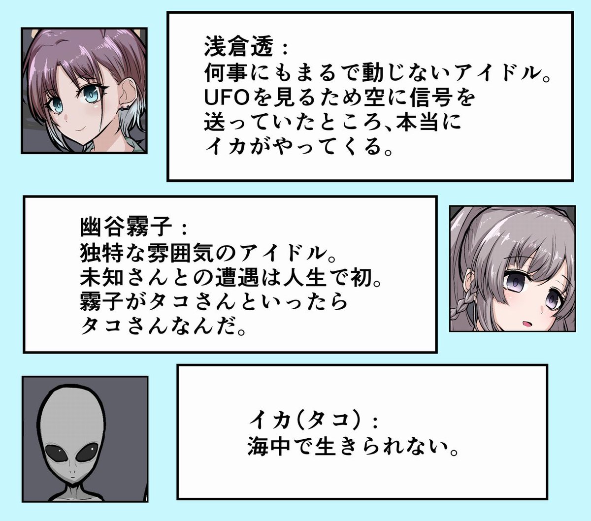 宇宙と霧子と顔がいい女
#シャニマス 