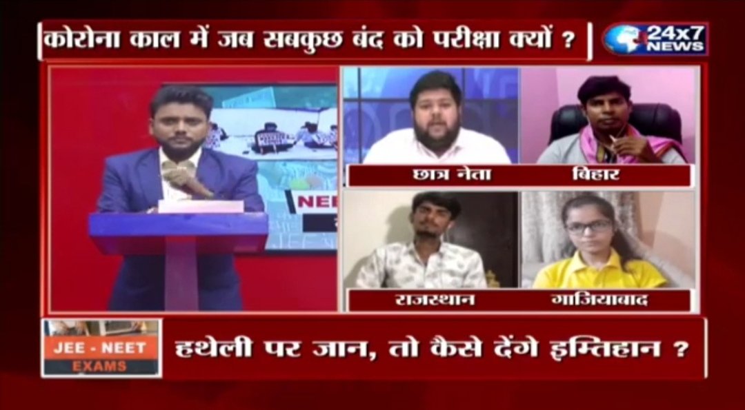 HarshVashishtSP's tweet photo. JEE, NEET की परीक्षा स्थगित कराने को लेकर @JK247Newsचैनल के माध्यम से अपनी बात रखते हुए!
सत्याग्रह का ये देश, भाजपा के दुराग्रह का जबाव देगा.
#StudentLivesMatter
#INDIAunitedtoPostponeJEE_NEET
#ProtestAgainstExamsInCOVID
#PostponeNEET_JEE
#AntiStudentModiGovt
#HealthOverNEETjee https://t.co/F2CwFrxv5v