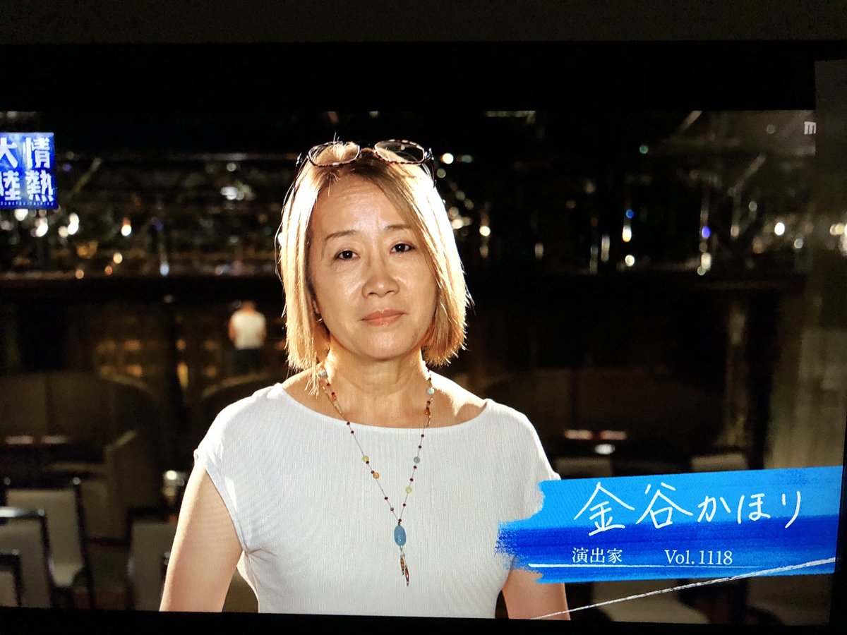 かほり 金谷