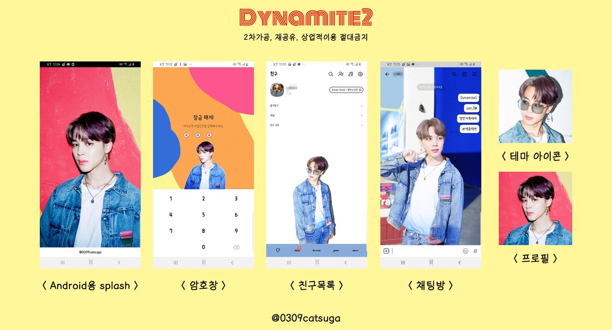 0309catsuga's tweet photo. 💌DYNAMITE2(ver. JIMIN)
-배포마감 : 8/31 pm 09:10
-2차가공,재공유,상업적이용❌
-다운시 RT+❤️(제작자에게 큰 힘이 됩니다🥺)
-후기는 #애옹테마

https://t.co/Pu9SlUYlaE

#방탄소년단 #방탄카톡테마 #BTS @BTS_twt https://t.co/MBgXq4mS65