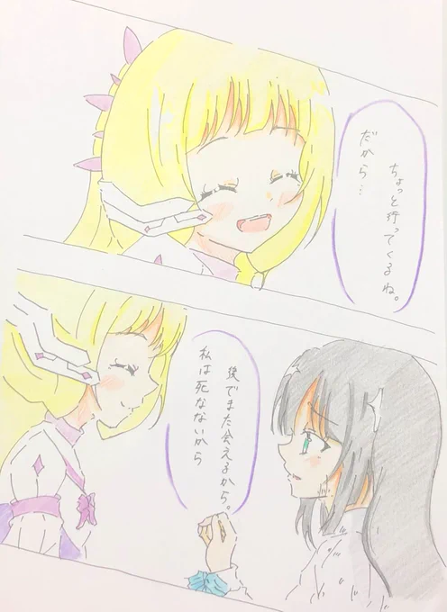 そのっち誕生日おめでとう??

1枚目は今日急いで描きました!!
焦って上下の絵が逆になってたの気づきませんでした?笑

2枚目は過去絵です✨✨

 #乃木園子生誕祭2020 