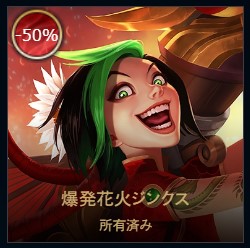 50 Off Desu おさしみ丸のイラスト