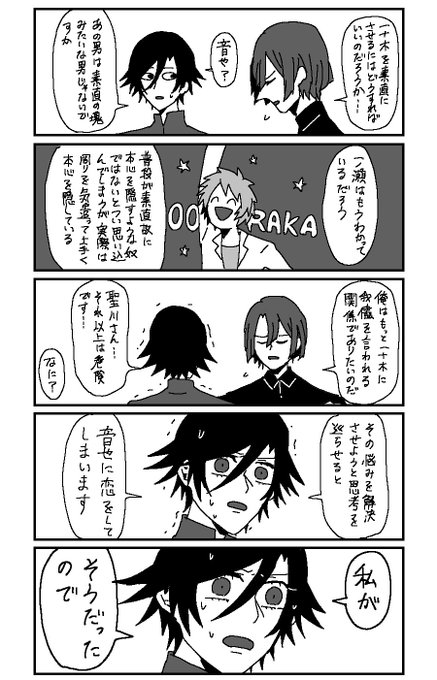 トキ音ちゃん 