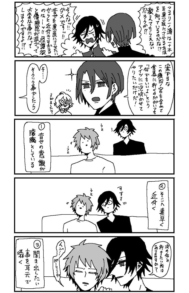 トキ音ちゃん 