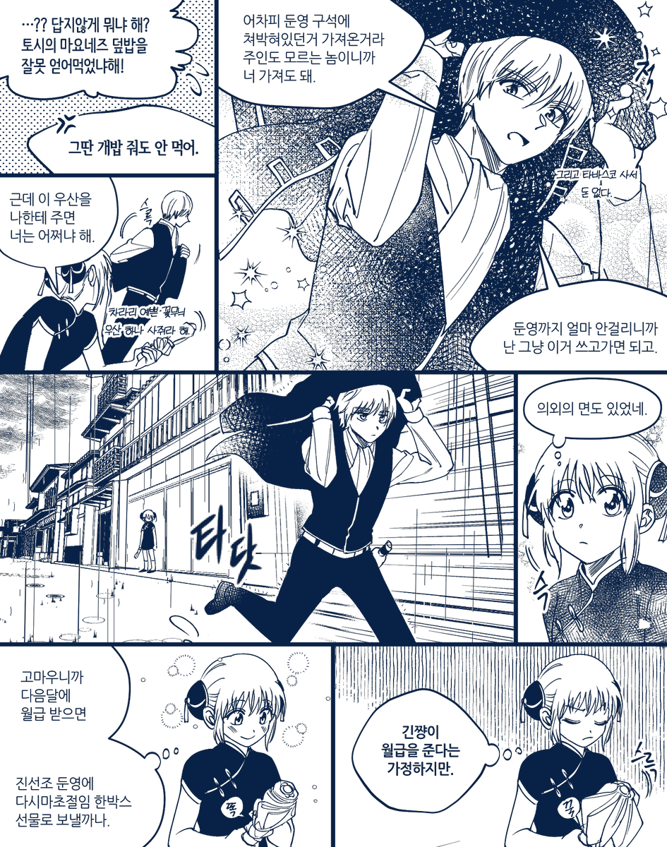 jj01gio's tweet photo. 비오는 날의 오키카구 ☔️☔️ https://t.co/KHLjDQebdz