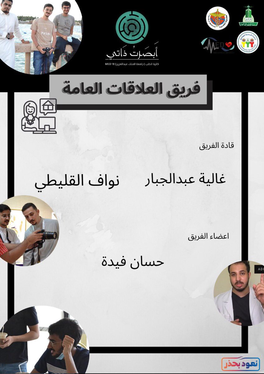Absrt_Thati's tweet photo. وجودكم في الحملة صنع الفارق الأكبر، شكرًا لكم من القلب على جهودكم المكرسة، أوجدتم النور من جوف الظلام، الدليل من وسط الضلال، وبيدكم سُهِّل درب النجاح💚 https://t.co/5DX6KPd4kw
