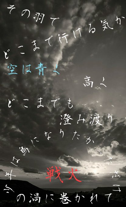 歌詞壁紙のtwitterイラスト検索結果 古い順