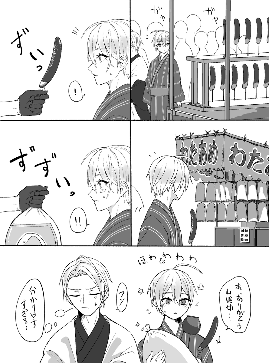 軽装でおでえとするちょぎくにです(付き合ってない) 