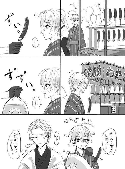 軽装でおでえとするちょぎくにです(付き合ってない) 